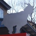 GoatHollowGoatSign